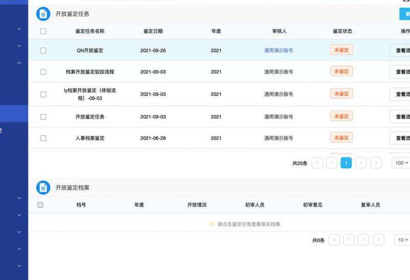 鉴定符用法解析与技巧分享