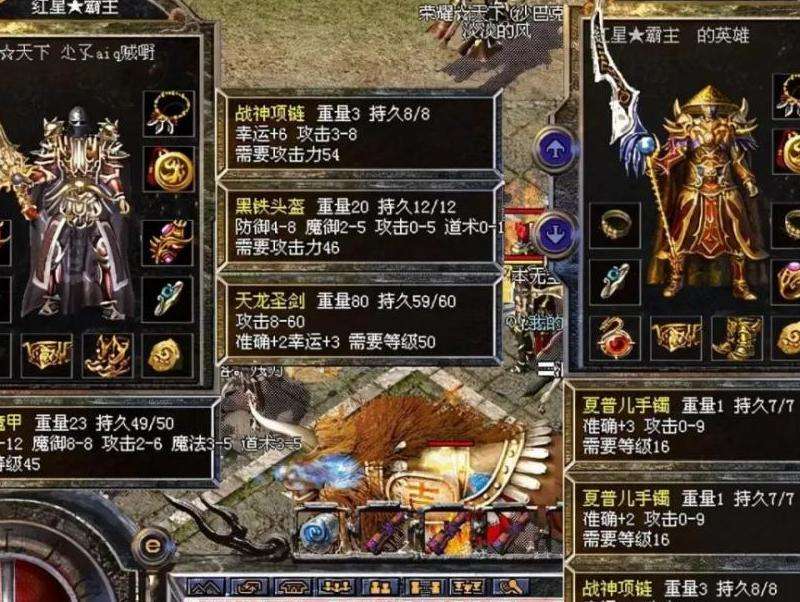 176传奇中成就运九的项链介绍