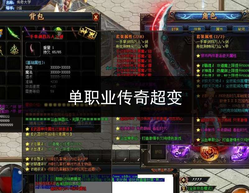 单职业传奇超变(超变单职业传奇礼包码)
