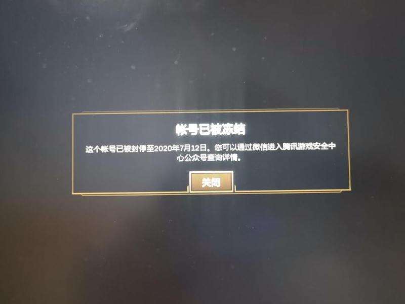 解除传奇私服外挂封号的方法和建议