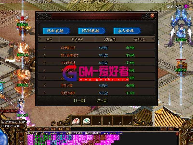 传奇私服全屏自动捡物攻略及注意事项