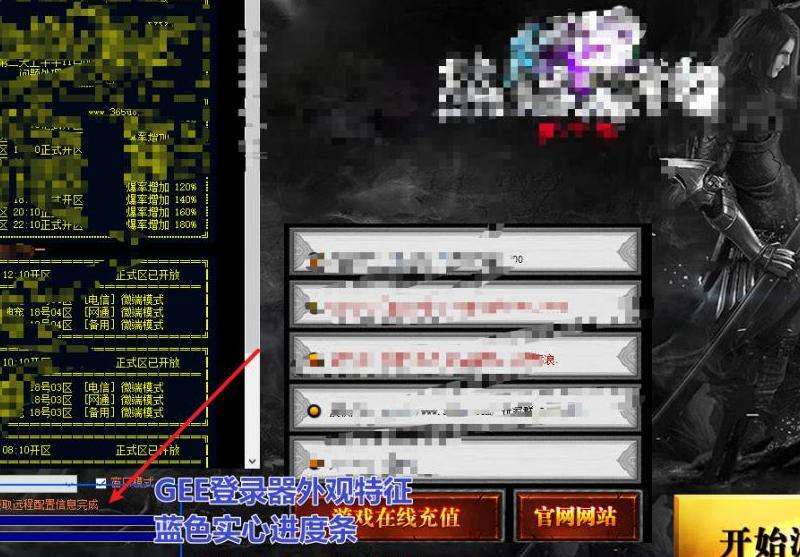 传奇私服挂机寻路失败解决攻略