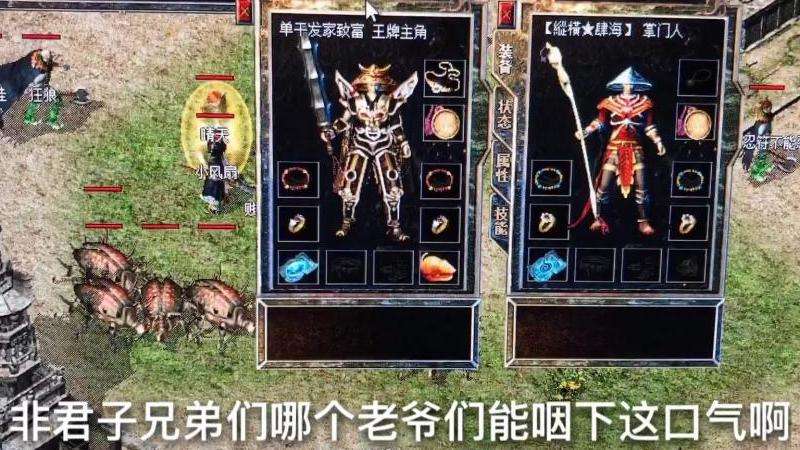 1.76传奇私服pk视频攻略大揭秘