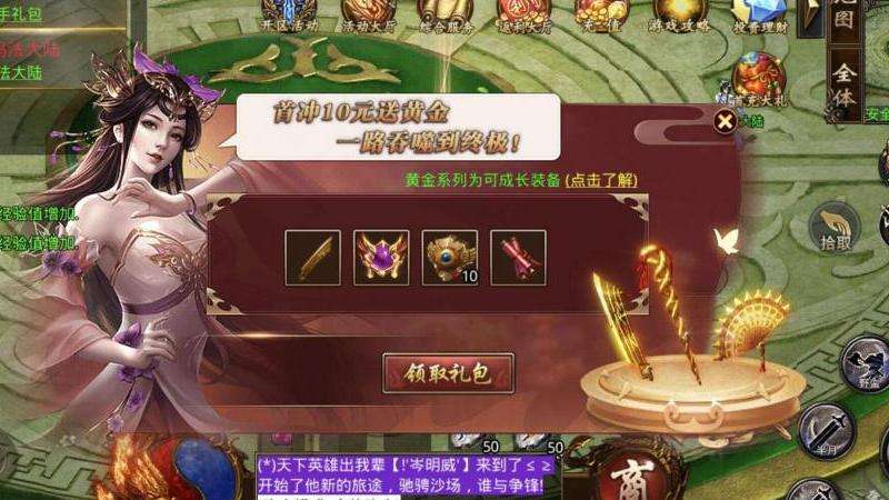 "传奇私服网999攻略总结"