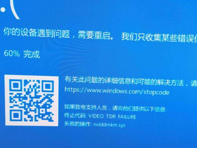 解决Win10玩传奇私服蓝屏问题的方法