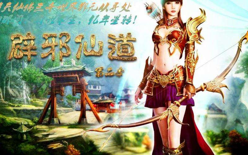 标题：防范传奇sf入侵，共同守护游戏安全