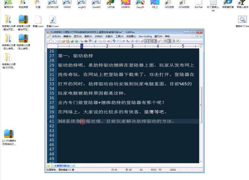 传奇sf补丁下载注意事项